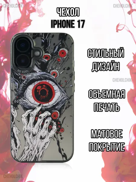 CHEHOLCHIK Чехол для Iphone 17 с принтом глаза