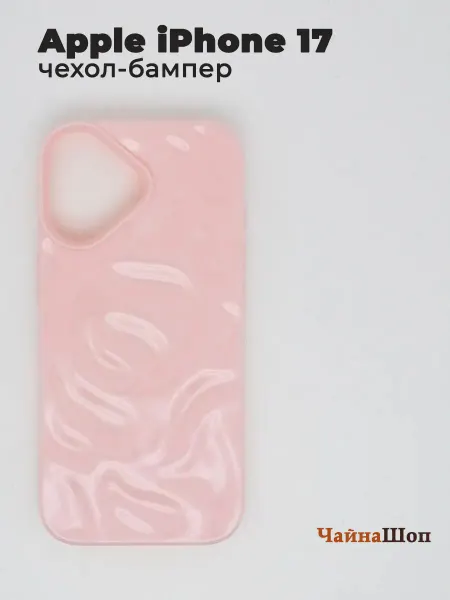 ChinaShop Чехол для телефона iPhone 17