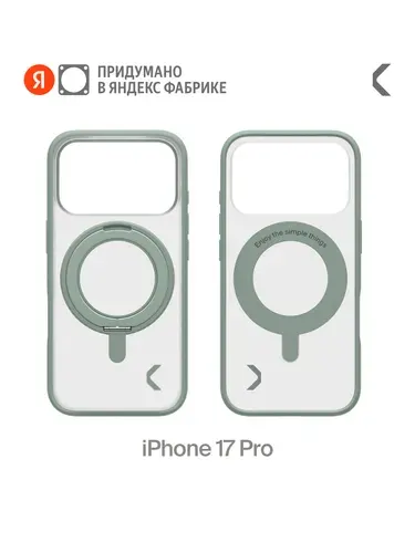 Чехол COMMO Hoop для iPhone (Айфон) 17 Pro с кольцом держателем, Светлый серо-зелёный