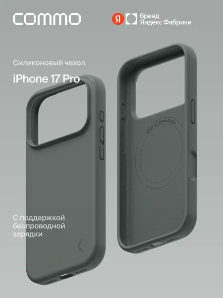 Силиконовый чехол COMMO Shield для iPhone 17 Pro с поддержкой беспроводной зарядки, индиго