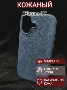 Кожаный чехол для iPhone 17 Full Cover с Magsafe розовый