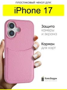 Чехол для iPhone 17, серия Elegance