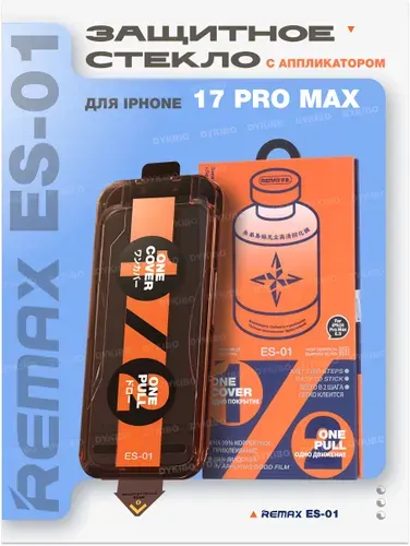 Защитное стекло на Iphone 17 Pro Max REMAX (ES-01) с боксом для автоматической установки, самоклеящееся сверхпрочное для айфон 17 про макс