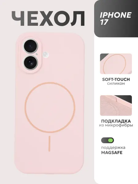 NK group Силиконовый чехол для iPhone 17