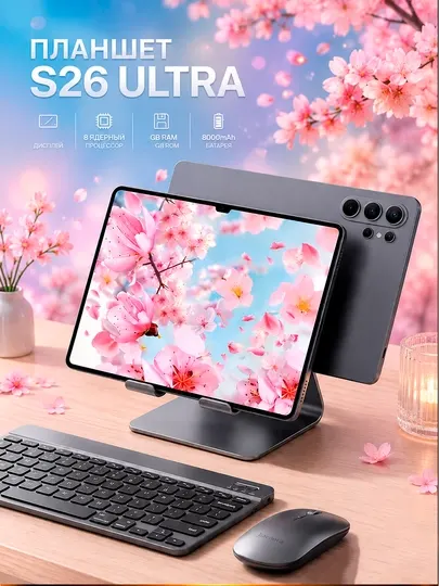 17 Pro max Haidiko планшет
