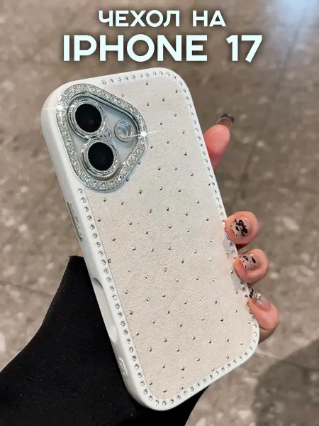 HIZA Чехол на iPhone 17 со стразами
