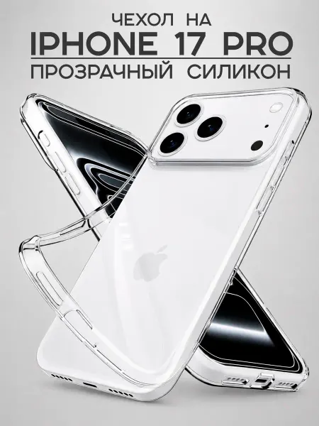 HIZA Чехол на iPhone 17 Pro