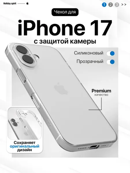 Holiday Spirit Чехол на iPhone 17 прозрачный силиконовый