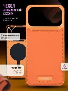 Металлический чехол из алюминия с кожей для iPhone 17 Pro Max, iGrape (Оранжевый) / чехол на айфон 17 про макс
