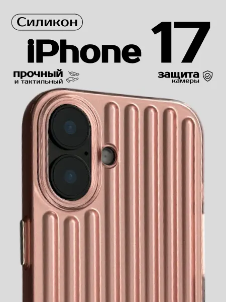 IPefet Силиконовый чехол на iPhone 17