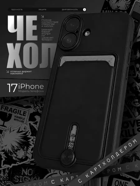 СибМаркет Чехол на iPhone 17 с картой