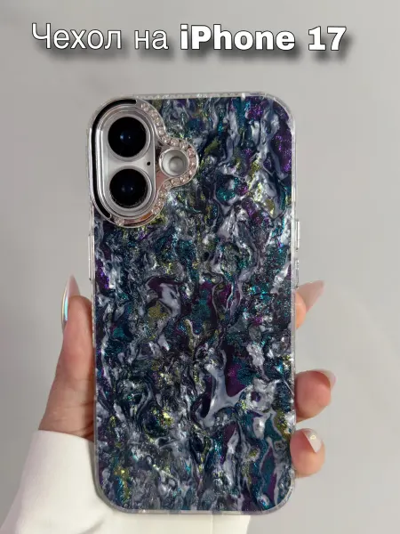 Чехол на iPhone 17 голубой со стразами силиконовый
