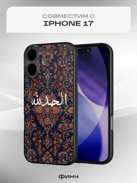Финч Чехол на iPhone 17 с принтом Ислам