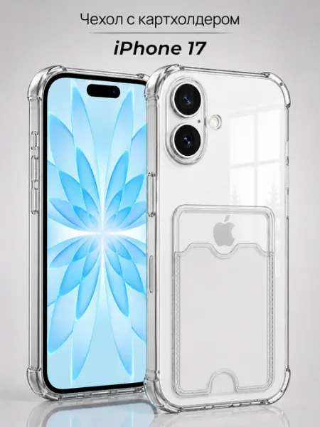 Мобимания Чехол на iPhone 17 с картой прозрачный силиконовый