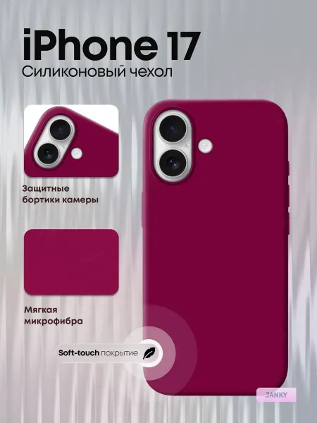 Janky Чехол на iPhone 17