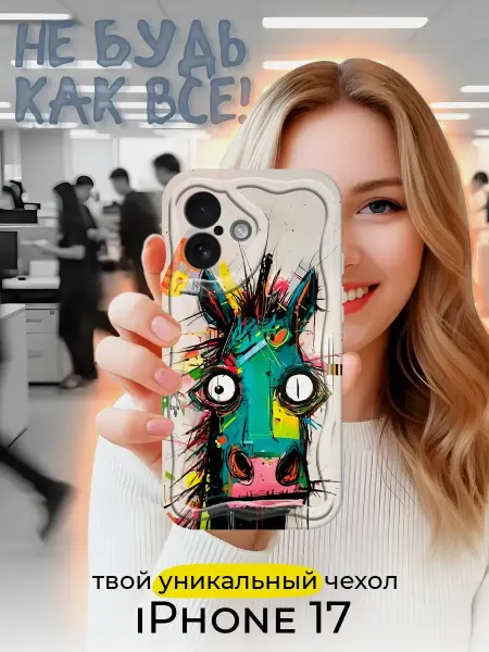 Joker Mobile Чехол для iPhone 17 противоударный
