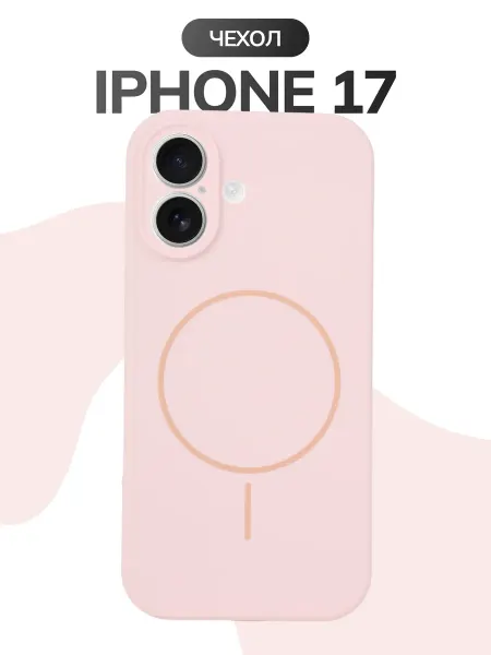 Kadoox Чехол на iPhone 17 Magsafe c защитой камеры лиловый