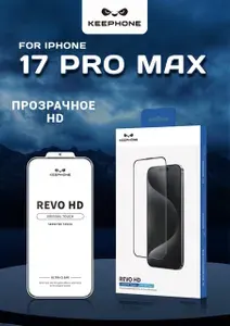 Защитное стекло Keephone для iPhone 17 Pro Max