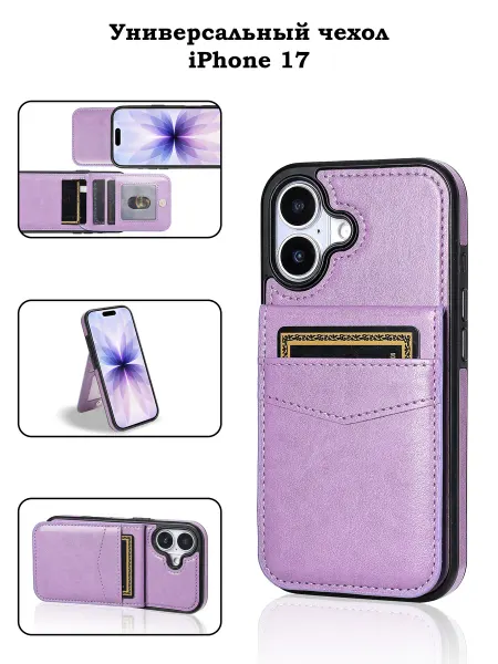 KiRu Чехол на iPhone 17 айфон 17
