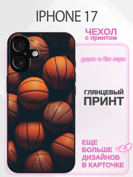 Li&Va Чехол на iPhone 17 баскетбол