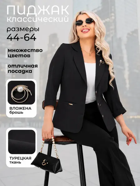 Tiffany collection Пиджак классический однотонный