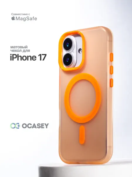 О'кейси Чехол на iPhone 17 MagSafe