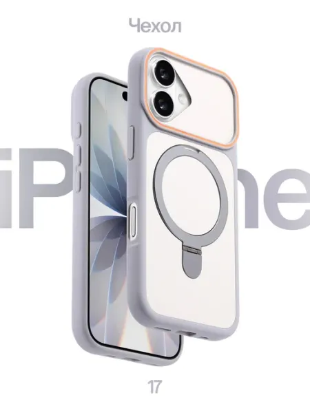 О'кейси Чехол на iPhone 17 MagSafe с имитацией камеры
