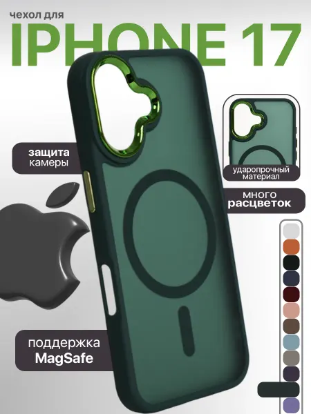 Кей Кей Чехол на iPhone 17 силиконовый с MagSafe