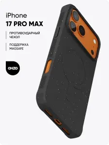 Чехол на Айфон 17 Про Макс MagSafe / iPhone 17 Pro Max чехол черный