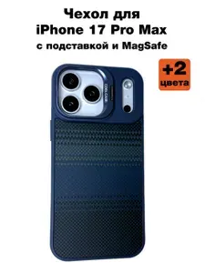 Противоударный чехол на iphone 17 pro max прозрачный с MagSafe с защитой камеры