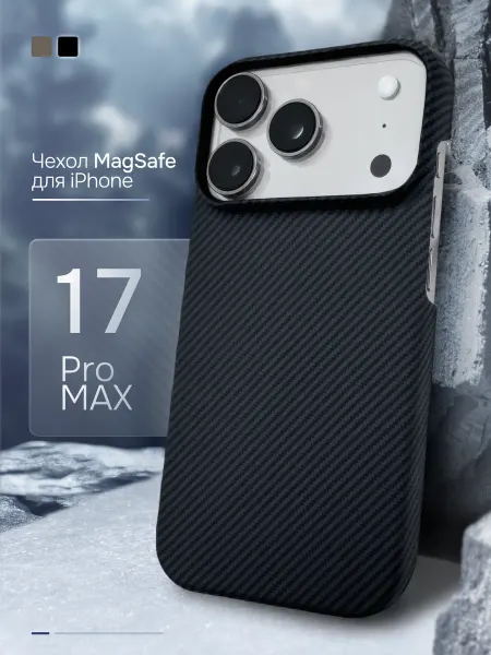TassyMobil Карбоновый чехол на iPhone 17 Pro Max MagSafe тонкий