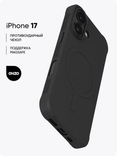 ONZO Чехол на iPhone 17 magsafe матовый