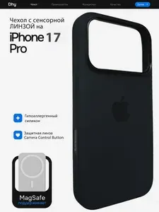 Силиконовый чехол iPhone 17 Pro с MagSafe