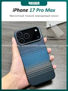 Магнитный тонкий кевларовый чехол для iphone 17 pro Max,металлическим кольцом,чехол из кевлара,премиум,минималистичный,антискользящий