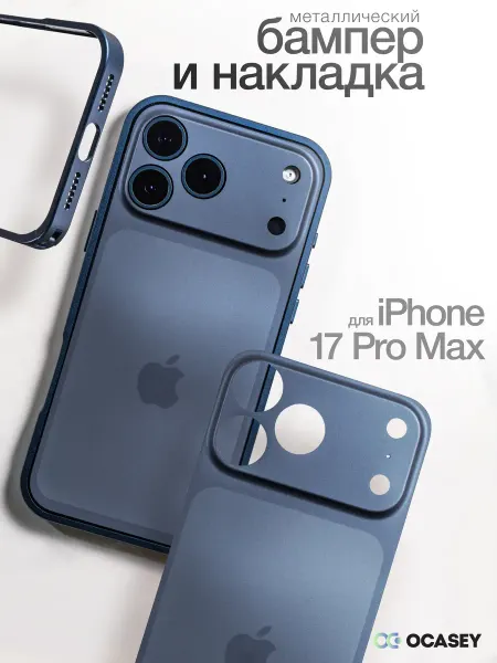 О'кейси Чехол на iPhone 17 Pro Max защитный с имитацией камеры