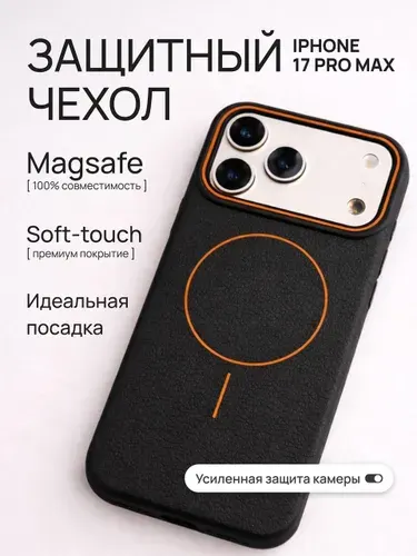 Кожаный чехол на iPhone 17 Pro max черный