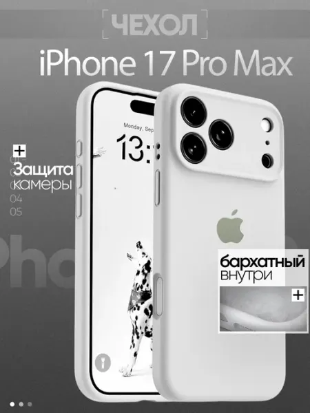 TREND SHOPING Чехол на iPhone 17 Pro Max
