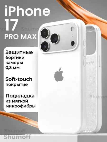 Shumoff Чехол на iPhone 17 Pro Max