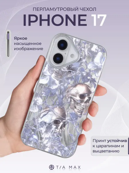 TiA MaX Чехол на iPhone 17 с принтом Черепа