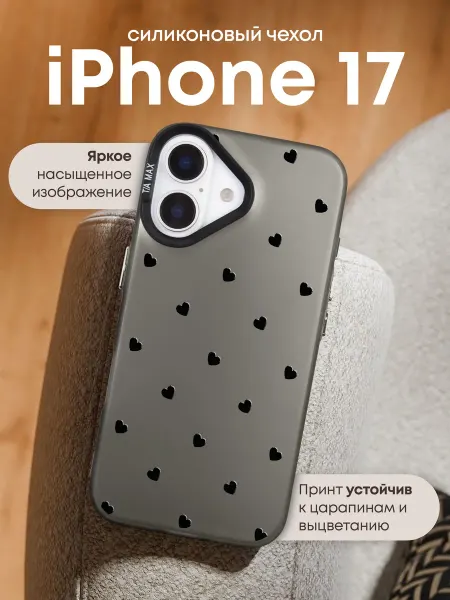 TiA MaX Чехол на iPhone 17 с принтом Сердечки