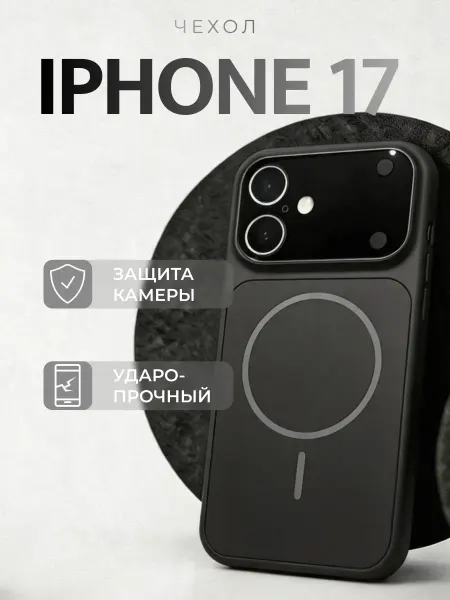 MOZZ Чехол на iPhone 17 с Магсейв
