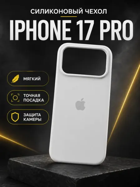 MOZZ Чехол на iPhone 17 Pro
