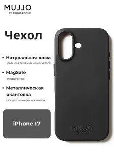 Чехол кожаный Mujjo для iPhone 17, черный