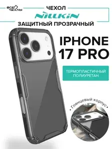 Чехол Nillkin Nature для iPhone 17 Pro черный