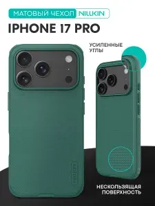 Противоударный матовый чехол на iPhone 17 Pro Nillkin / C усиленными углами, фактурная поверхность чехла для Айфон 17 Про Ниллкин, Зеленый