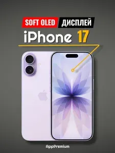 Дисплей для iPhone 17 / Экран на Айфон 17 Soft OLED
