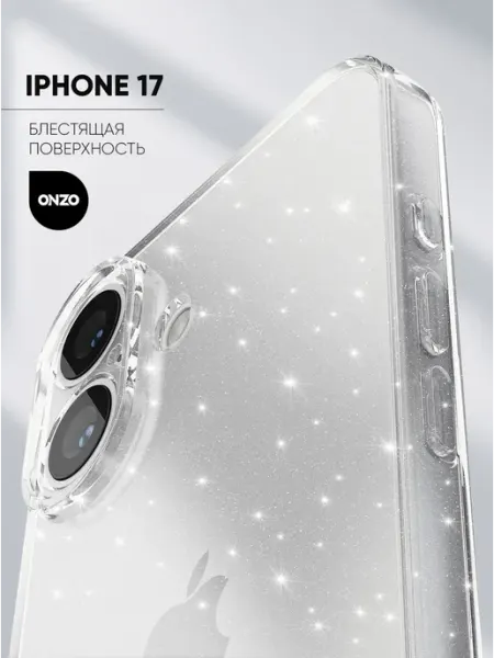ONZO Прозрачный чехол на iPhone 17 c блестками