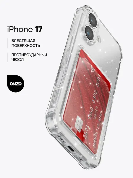 ONZO Прозрачный чехол на iPhone 17 с картой