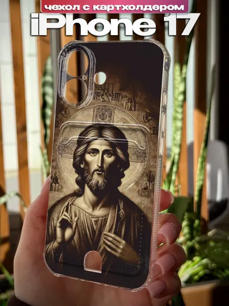 PBl store Чехол на iPhone 17 картхолдер с православным принтом