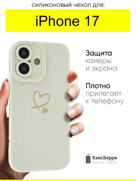 КейсБерри. Чехол для iPhone 17, серия Picture